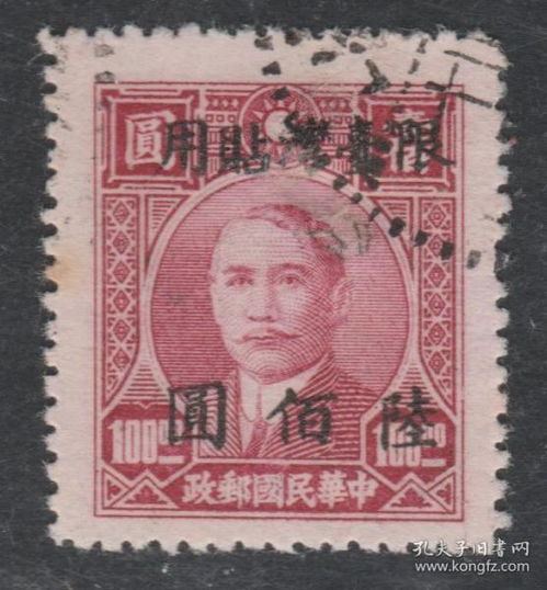 方寸之间见历史 民国邮票、纪念邮票、税票的文化艺术价值