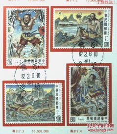方寸间的神话 台湾创世神话贴票卡与邮戳中的文化印记