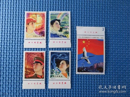 收藏之王 孔夫子旧书网上那些值得关注的“将来王者”邮票