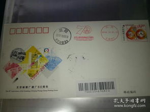 找到2222的书摊 小小邮票中的大千世界