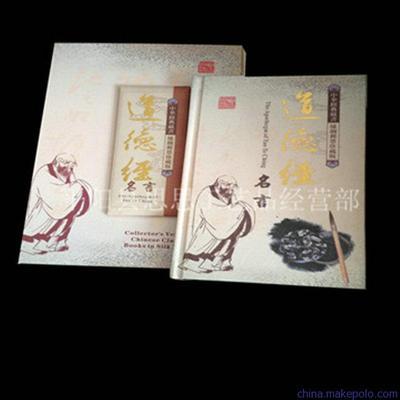 丝绸《道德经》邮票册 平阳思思工艺品经营部的文化匠心