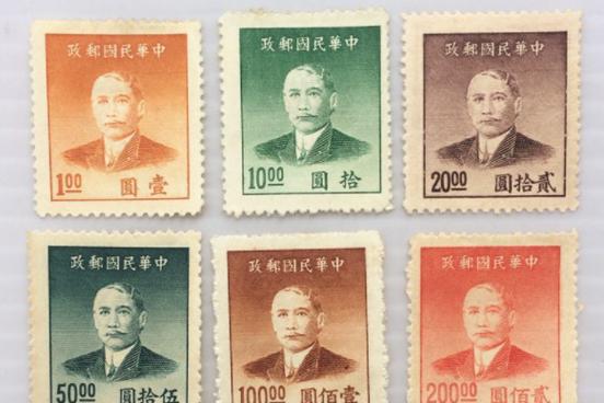 普50_m 上海大东一版孙中山像金圆邮票