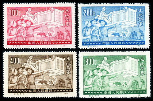 土地改革邮票 历史记忆与收藏鉴赏