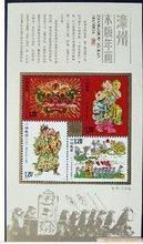 木板年画邮票 传统艺术的方寸之美